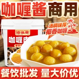 调味酱;复合调味料;火锅调味料