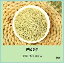 活动价】松茸鲜调味料代替鸡精味精健康营养家用调味料蔬菜菇粉炒