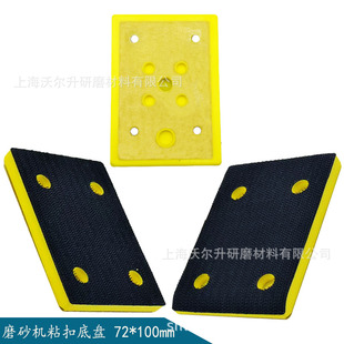 Foreign Trade Supply 72*100mm Pneumatic Hook and Loop Polishing Disc Sanding Machine Hook and Loop Sanding Disc with Backing Pad Sandpaper Suction Cup
