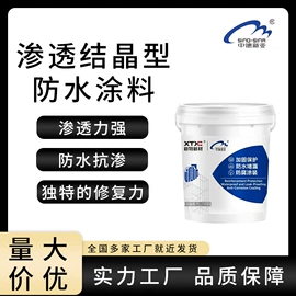 特种建材;灌浆料;防水涂料