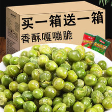 日期新鮮蒜香青豆青豌豆零食散裝獨立小包裝堅果炒貨香辣廠家直銷