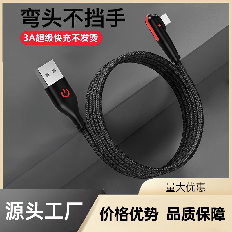 Elbow Data Cable Is Suitable for Apple iPhone13 Charging Cable Fast Charging 12promax Mobile Phone Long Mobile Game Cable