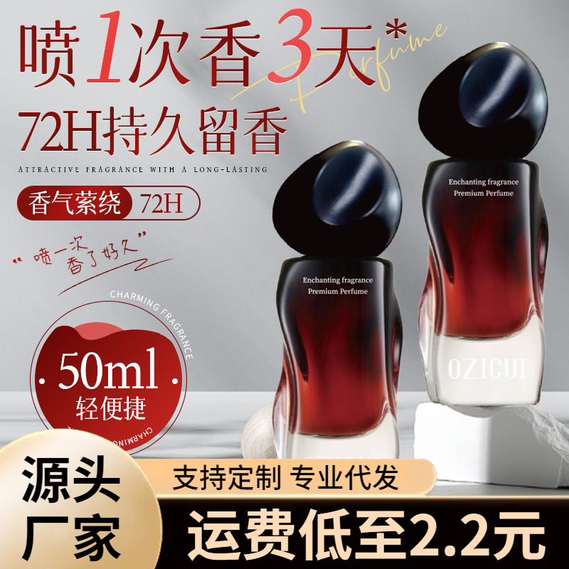El mismo tipo de perfume de nicho de Eva Mijiu, fragancia duradera, fragancia de alto nivel, señora Wei Xue recomendado