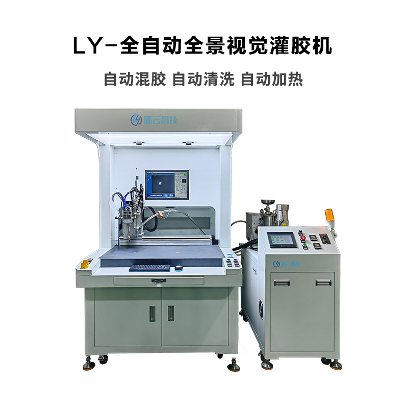 LY-G541 파노라마 비주얼 디스펜스 기계 (보증금)