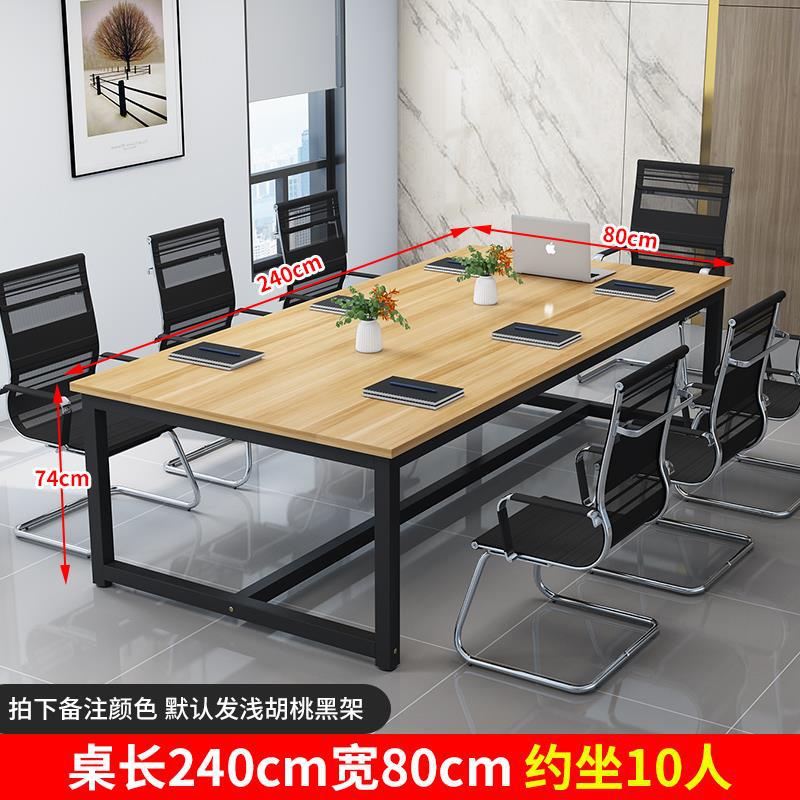 길이 240 폭 80 높이 74 [블랙 프레임 라이트 월넛]