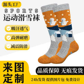 来图定制加工加厚滑雪袜运动登山袜子毛巾底棉保暖舒适防滑