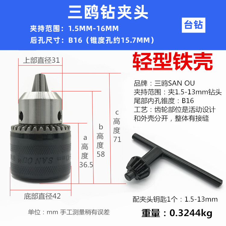 三欧ブランドの変換器の懐中電灯のドリルの風のバッチのチャックの万能ラチェットのセルフロックのジョイントのピストルのドリルの部品|undefined