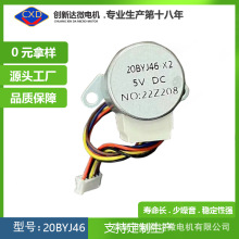 振动强噪音小20BYJ46步进电机马达 共享充电宝 车载无线充电器 魔