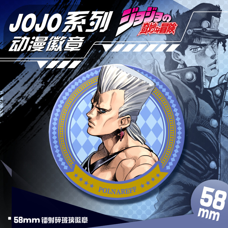 Jojoアニメバッジレーザー割れたガラスを発射します。|undefined