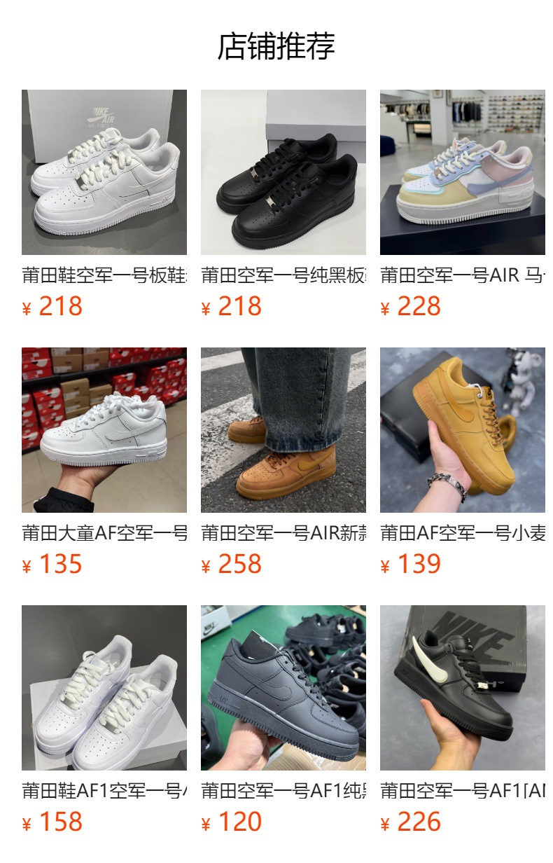 预览状态下无法点击,发布后,可点击跳转到对应的商品页面