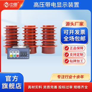 DXN-Q/T戶內高壓帶電顯示器強制閉鎖帶電顯示裝置核相驗電 10/35K