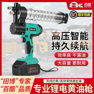 One hundred Cool Electric Butter gun Lithium Rechargeable fully automatic butter Artifact Caterpillars Grease Digging machine Dedicated