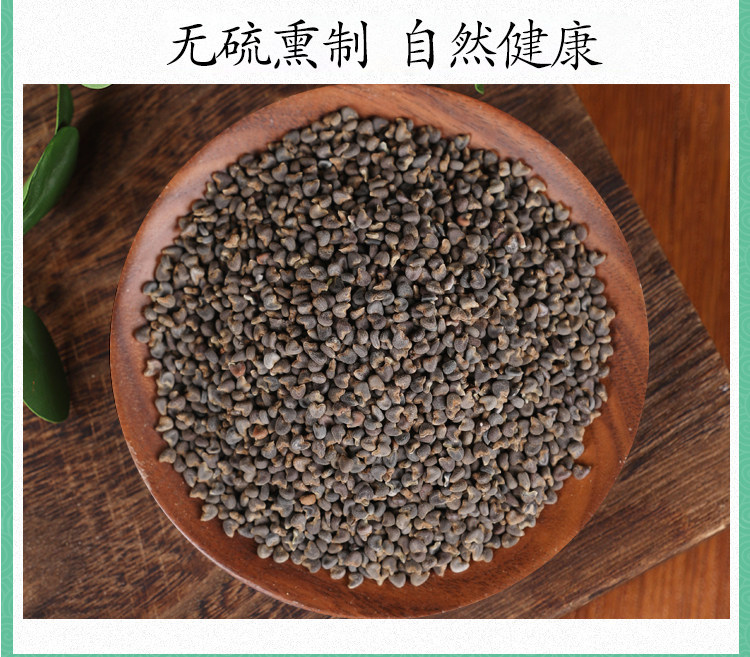 Wild Malva Seeds Dong Kui Zi 500g Dried Abutilon Seeds Traditional TCM Herbal Decoction Ingredient preparation