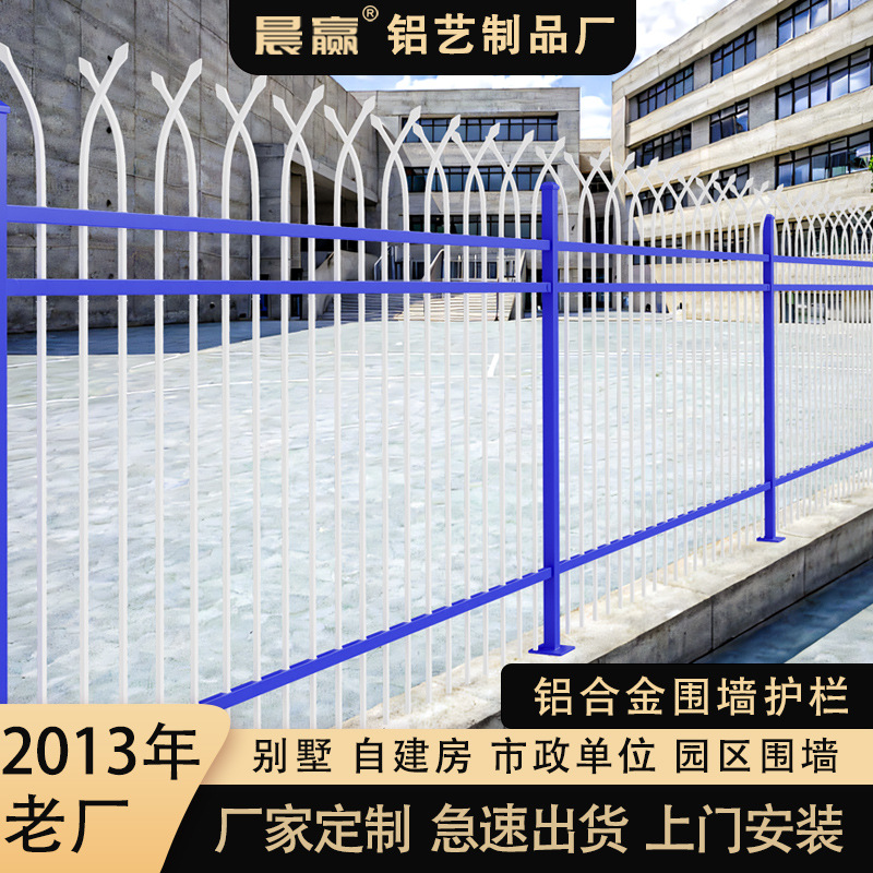 别墅铝合金围墙护栏铁艺防护栏杆铝艺庭院围栏隔离栅栏锌钢护栏