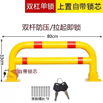 and lengthened car parking | Car lock - main-picture-reinforced-parallel-bars-single-lock-yellow-80cm