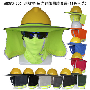 Cross-border spot safety helmet sunshade helmet sunscreen reflective scarf construction site outdoor installation and construction