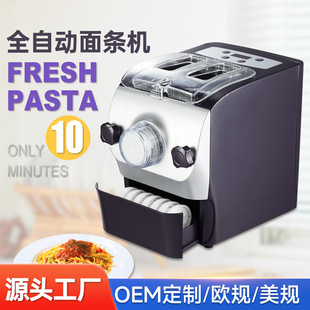 Fully Automatic Dough Mixer and Noodle Machine All-In-One Household Small Multi-Functional Dumpling Wrapper Kneading Dough Press Cross-Border European Standard
