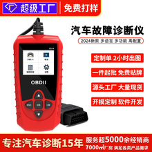 汽车诊断仪OBD检测仪工具工厂批发故障灯清除读码卡解码电瓶检测
