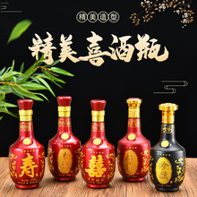 定制白酒瓶一装斤喜宴原浆窖藏青花瓷批发玻璃烤花空酒瓶全套包装