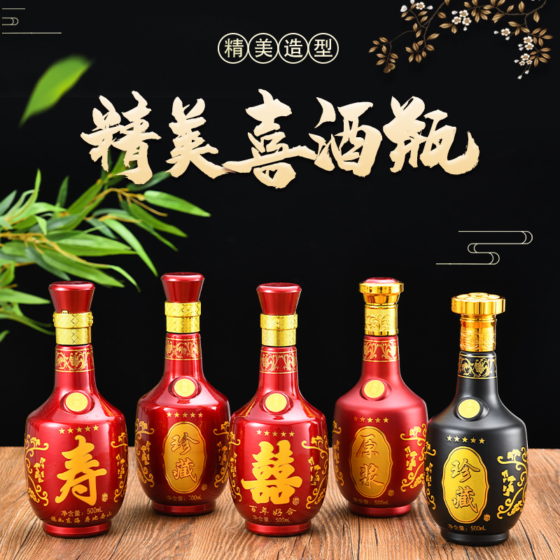 定制白酒瓶一装斤喜宴原浆窖藏青花瓷批发玻璃烤花空酒瓶全套包装