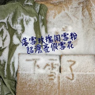 Christmas Landscaping Artificial Snow Powder Fake Snow Christmas Filming Photography Wedding Decoration Snow Window Display Snow Powder