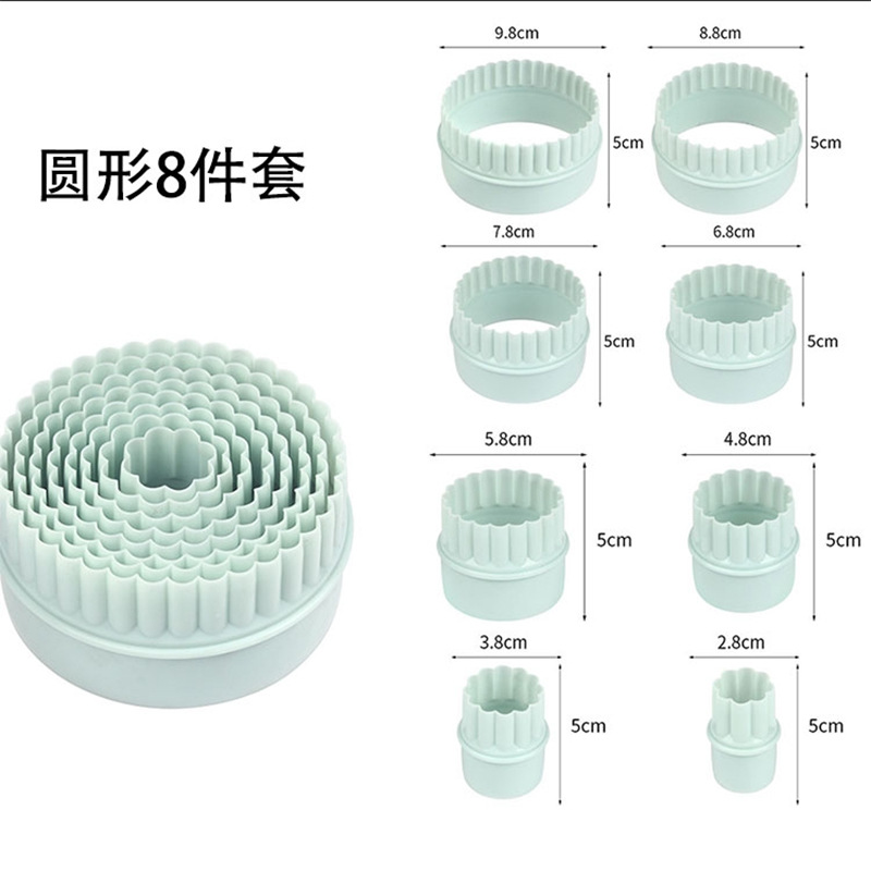 원형 8피스 스탬핑 몰드 세트