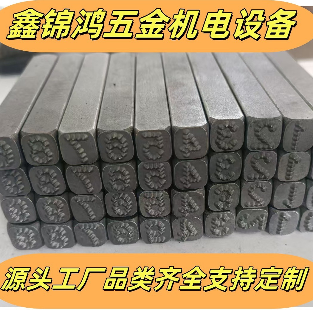 롤러 휠 스탬핑 스틸 헤드 핸드 비트 결합 다이 용접 스틸 씰 숫자 알파벳 중국어 문자 스틸 씰