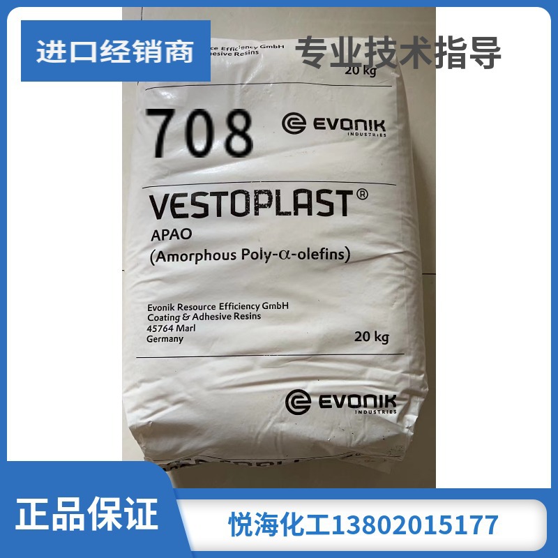 APAO 708.751.308（乙烯丙烯丁烯共聚物）