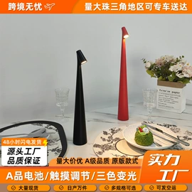 装饰台灯;充电台灯;小夜灯