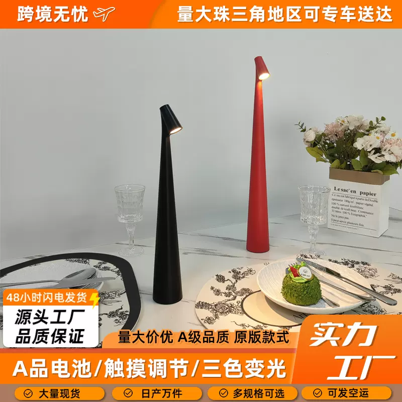 装饰台灯跨境爆款触摸充电台灯高富帅酒店客餐厅清吧台氛围小夜灯