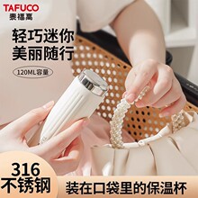 【泰福高源头】【批发咨询】日本泰福高保温杯