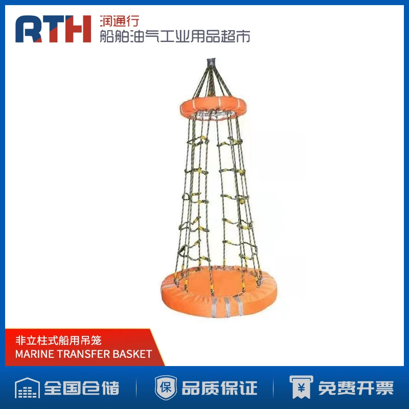 КОРЗИНА ПЕРЕДАЧИ морская клетка для спасательной платформы для нефти 570 кг неколонная морская клетка ABSG