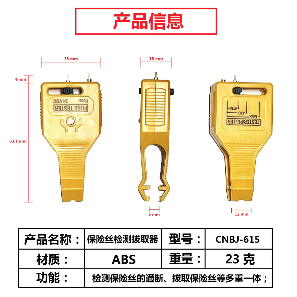 Fuse tester extractor ATO/ATC fuse test tool fuse insert detector 12v24V