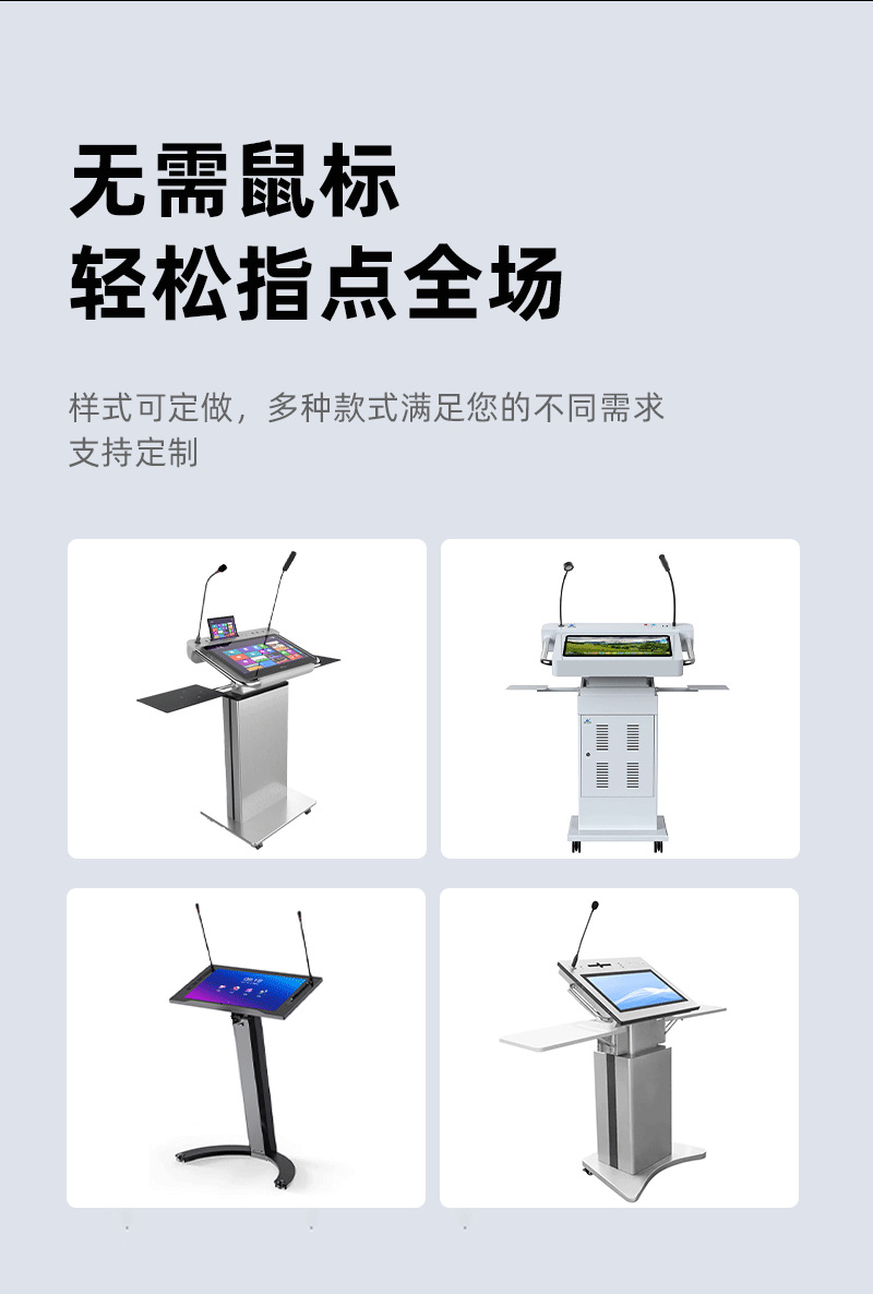 智慧升降讲台详情页3_03.png