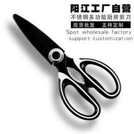 厨用剪刀;修枝剪;家用剪刀