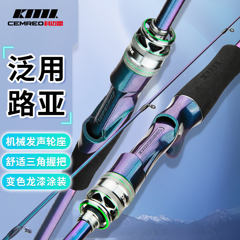 Kemai Lei Long Samurai Colorful Luya Rod M Long-range Super Hard Carbon Straight Handle Fishing Rod Sliding Drift Luya Single Rod