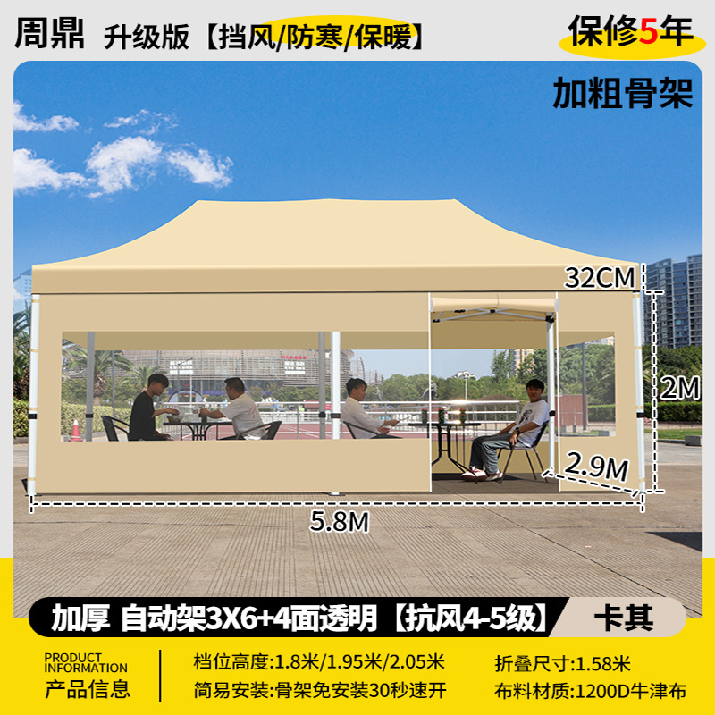 加厚 自动架 3*6  卡其色+4面透明/其他颜色留言 【防紫外线/防暴雨布】