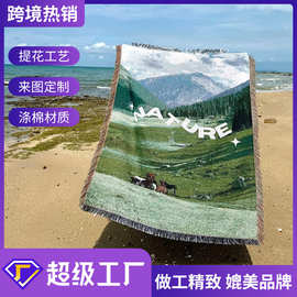 来图来样加工定制线毯野餐毯子线毯子挂毯盖毯提花编织毯沙发巾