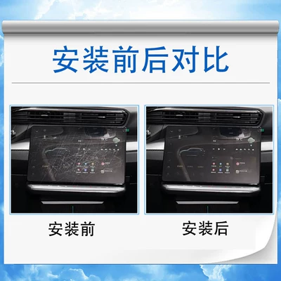 Paint Surface Interior Protective Film, Car interior film