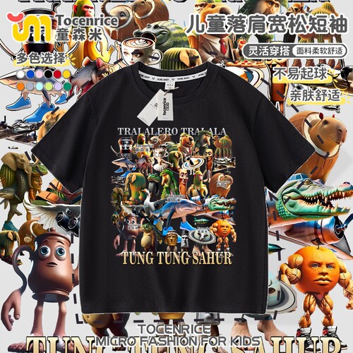 Common Brother Bamboo Stick Human Clothes Children's T-Shirt Abstract Overseas Shanhaijing Short Sleeve Boys Summer Top Half Sleeve Shirt Instagram Trend