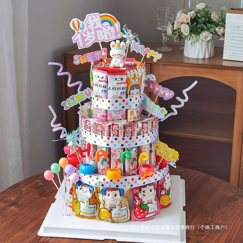 小紅書と同じ子供用スナックケーキ DIY 材料プラグインフォームモデル誕生日卒業シーズン装飾新しいスタイル|undefined