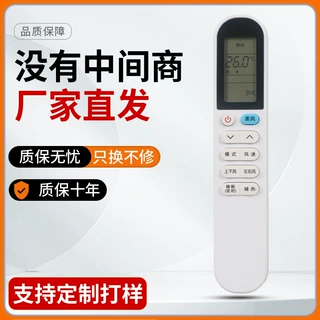 适用于TCL空调遥控器万能通用款全部型号GYKQ-34 03 46 47 52 21