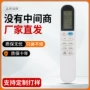 tcl通用款万能gykq-34遥控器