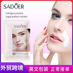 全英文SADOER胶原蛋白补水凝胶祛法令纹贴 嘴角细纹跨境外贸批发