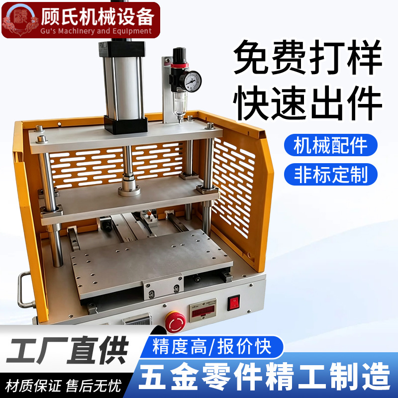 气动保压机三板气动冲床小型台式冲压设备外壳冲切治具自动化冲压