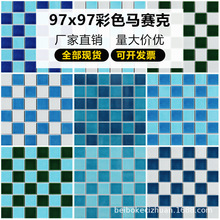 泳池马赛克瓷砖网红民宿户外游泳池酒店水池别墅鱼池冰裂纹陶瓷