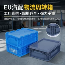 塑料箱;收纳箱;塑料桶