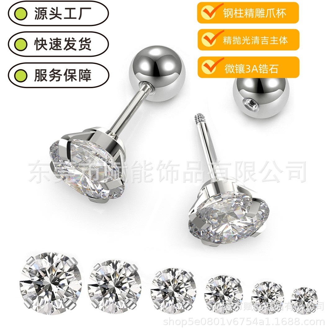 工厂批发亚马逊热销四爪锆石耳钉自有工厂现货秒发配3A圆锆石耳饰