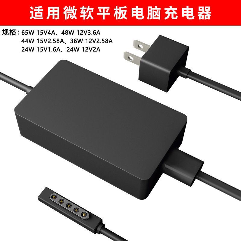 for microsoft laptop power adapter surface pro multifunctional computer pro3/4/5 charger