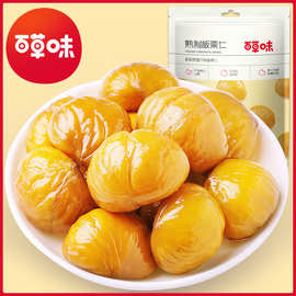 百草味原味即食板栗仁80g/50g/40g坚果零食熟制去壳干果栗子仁